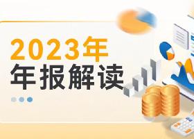 朔州市住房公积金2023年年度报告解读